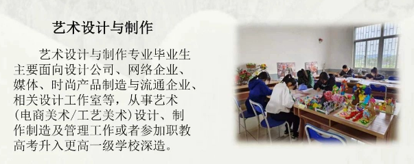 三明工贸学校艺术设计与制作专业介绍