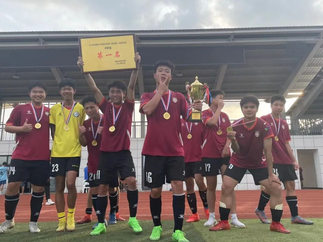 福清西山职业技术学校荣获2024年全国青少年校园足球联赛冠军杯比赛（福州赛区）冠军