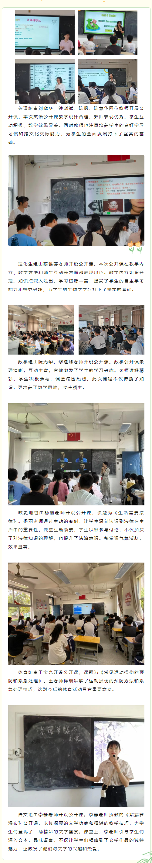 福安市民族职业中学举办新教师公开课活动