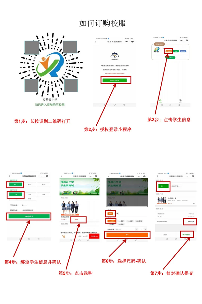 福建工贸学校2024级新生入学须知