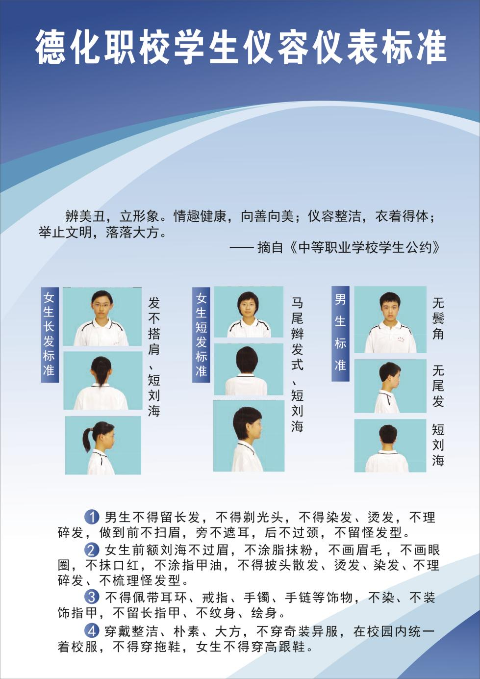 德化职业技术学校2024年秋季开学致家长和学生的一封信