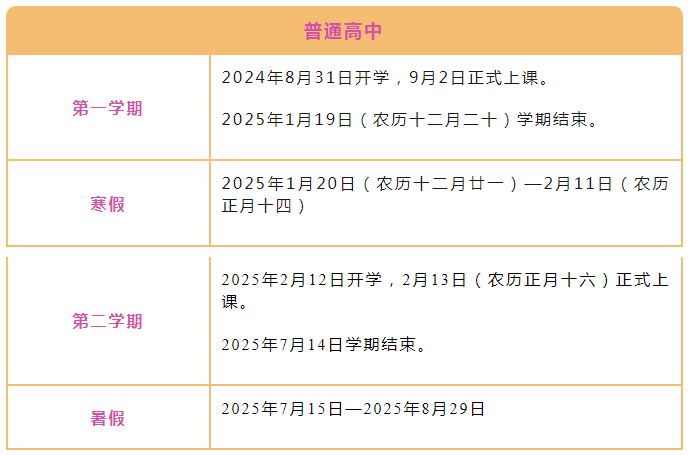 推迟开学！福建多地市官宣：9月1日不开学！