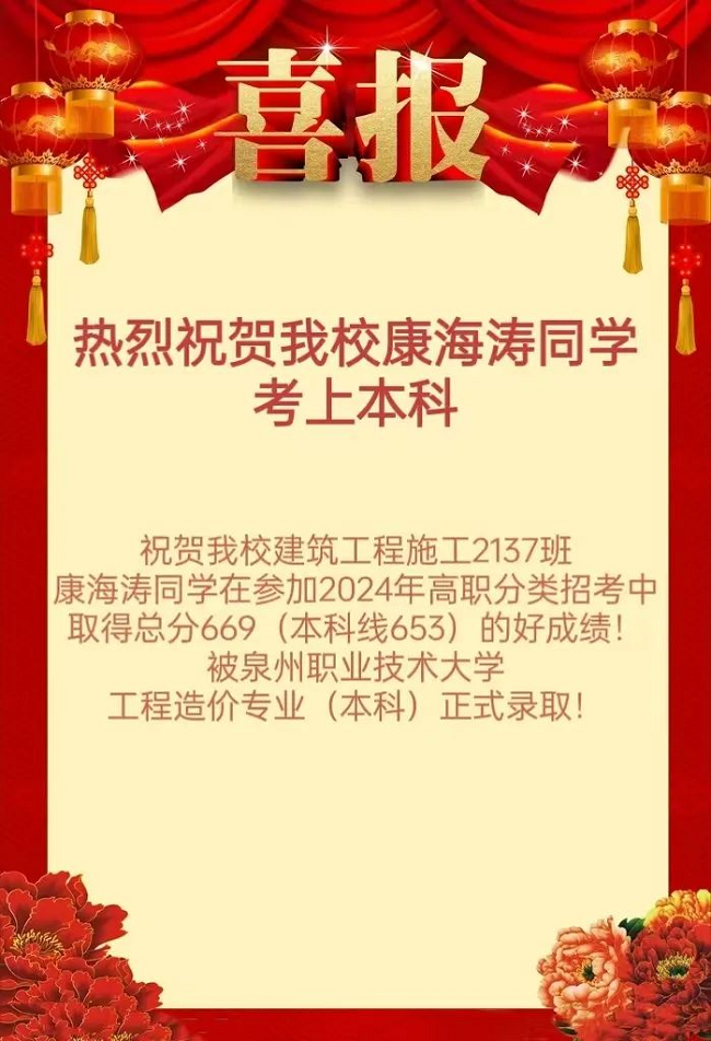 选对学校很重要！2024福建中职学校升学情况汇总