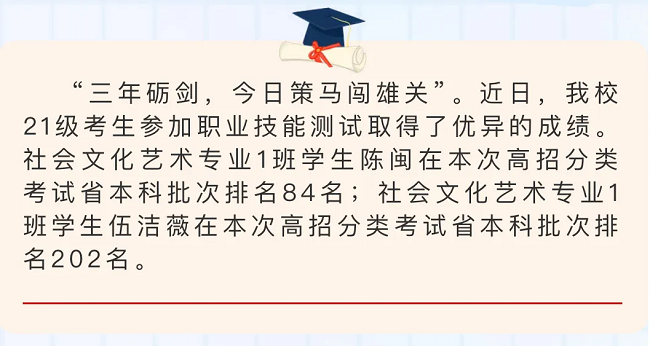 选对学校很重要！2024福建中职学校升学情况汇总